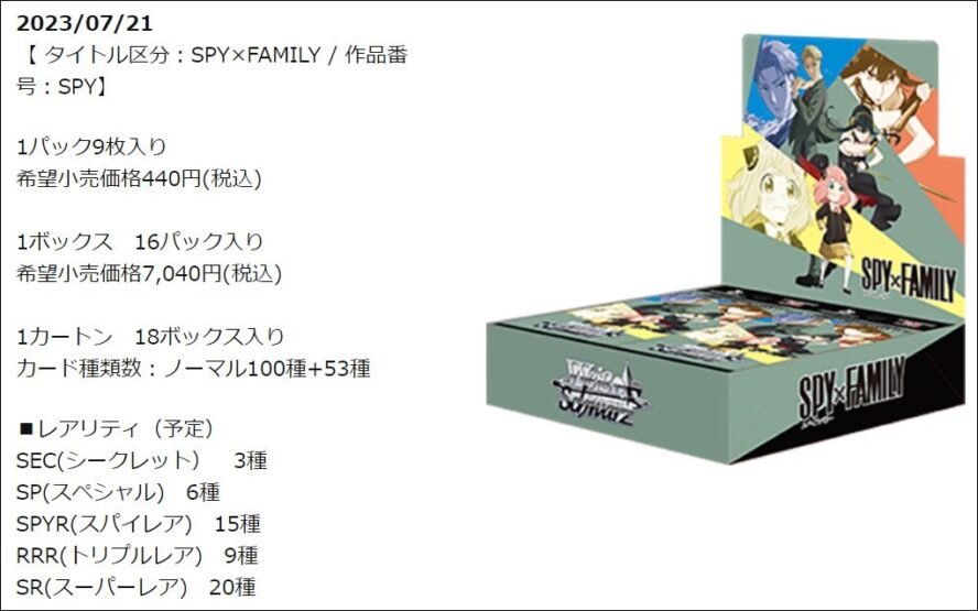 毎週更新 ヴァイス SPY×FAMILY 管理者 シルヴィア シャーウッド SP サイン
